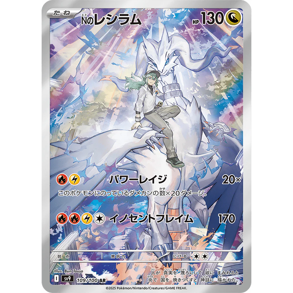 Battle Partners Japansk Booster Display Box - Image 3