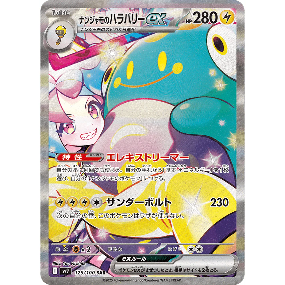 Battle Partners Japansk Booster Display Box - Image 5