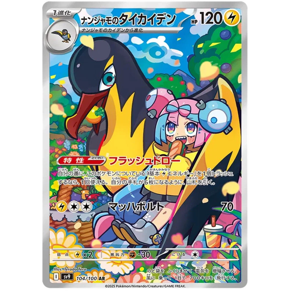 Battle Partners Japansk Booster Display Box - Image 6