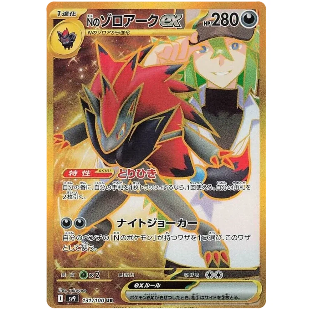 Battle Partners Japansk Booster Display Box - Image 8