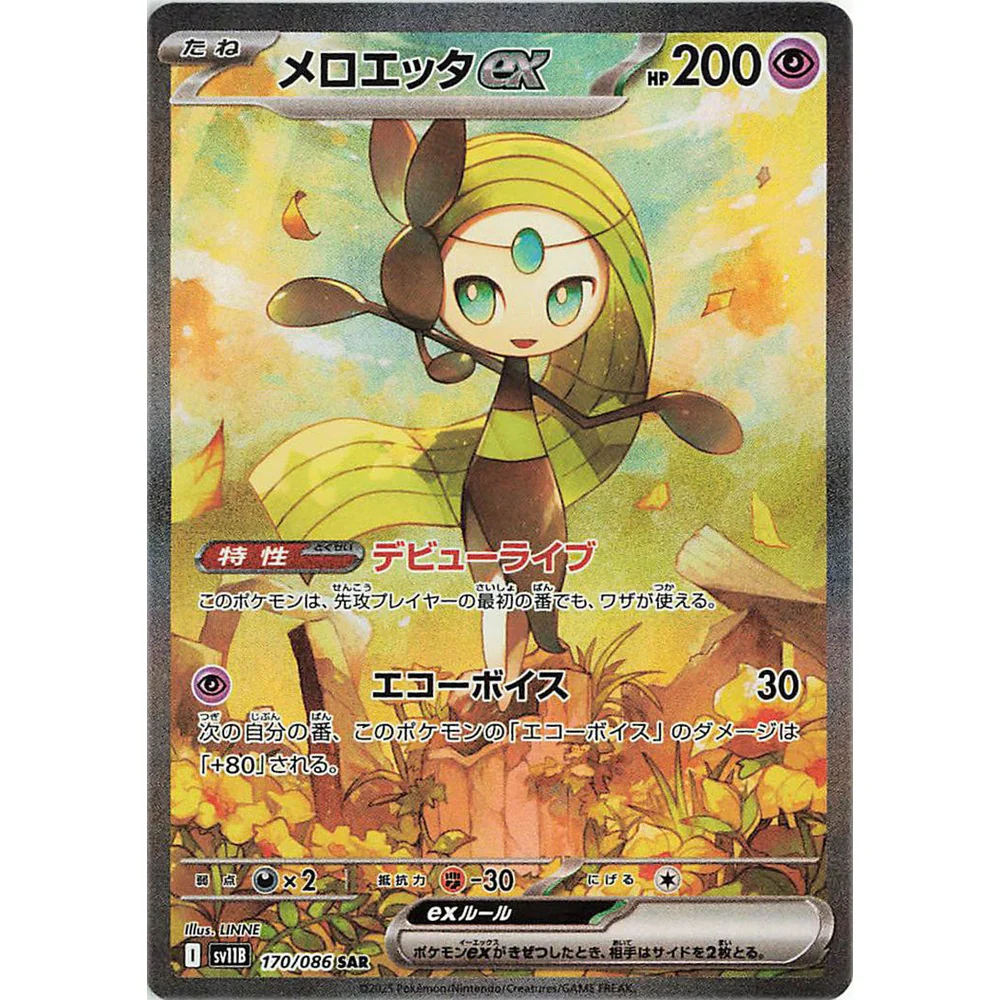 Black Bolt Deluxe Japansk Booster Boosterpakke - Image 3