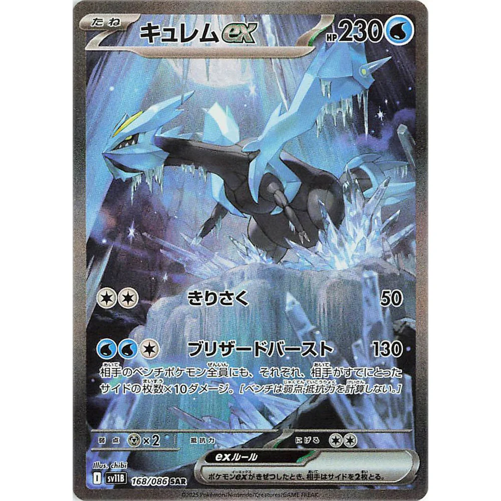 Black Bolt Deluxe Japansk Booster Boosterpakke - Image 5