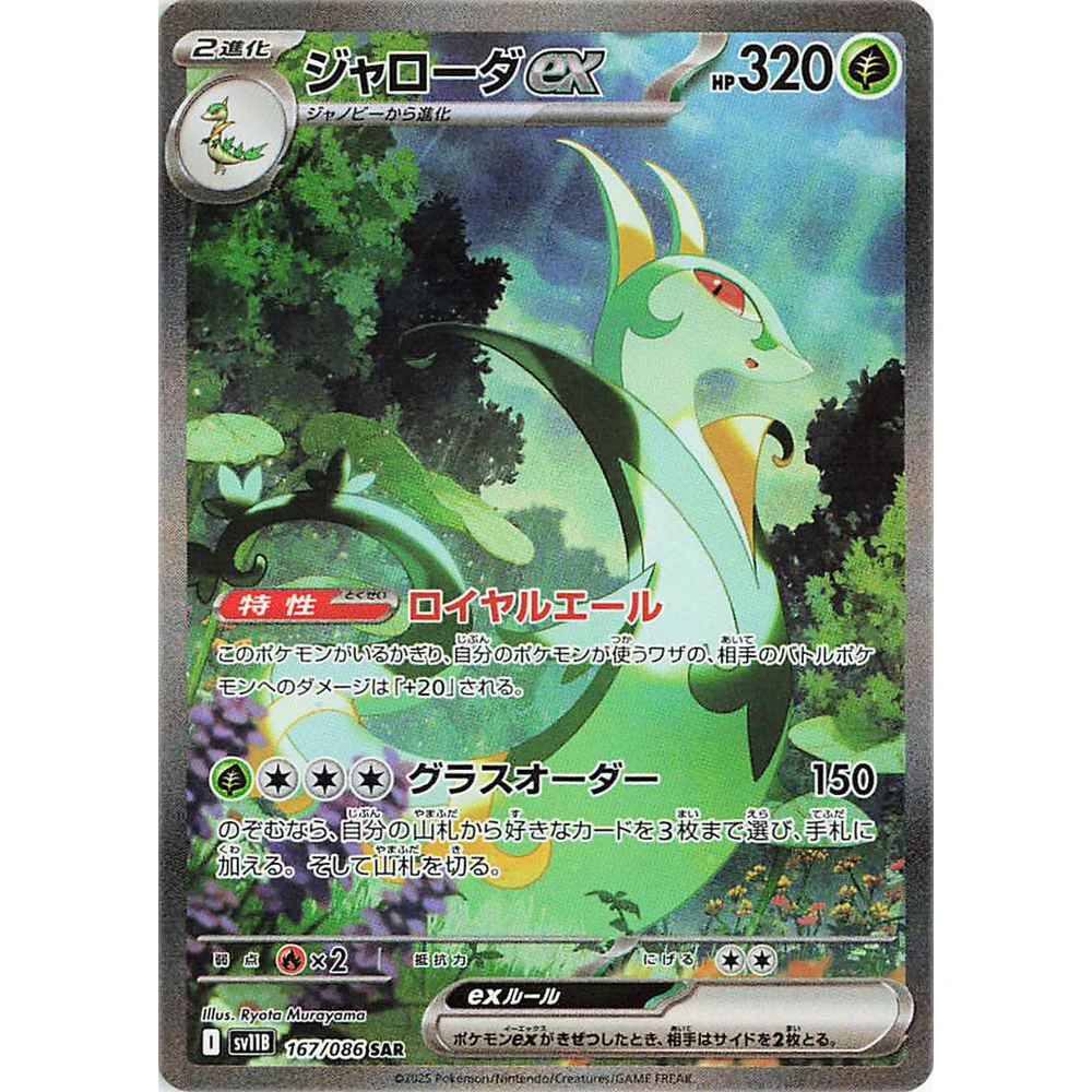 Black Bolt Deluxe Japansk Booster Boosterpakke - Image 6