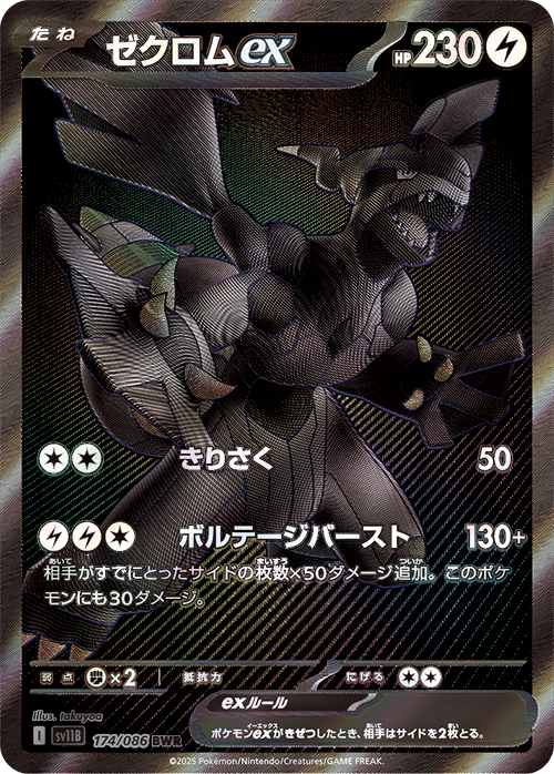 Black Bolt Deluxe Japansk Booster Display Box - Image 3