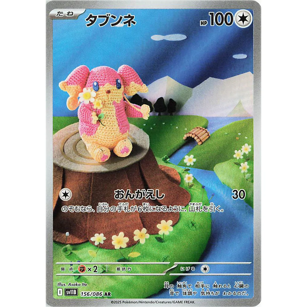 Black Bolt Japansk Booster Display Box - Image 9