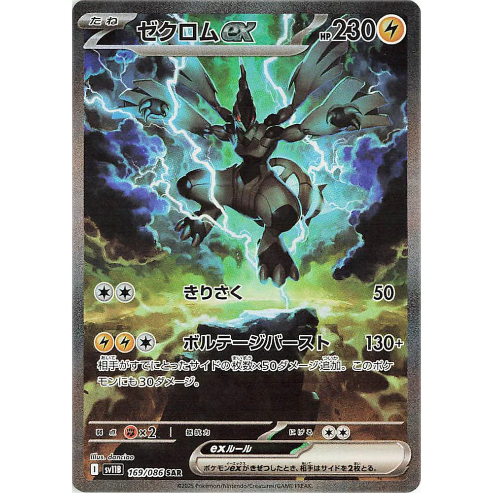Black Bolt Japansk Booster Display Box - Image 4