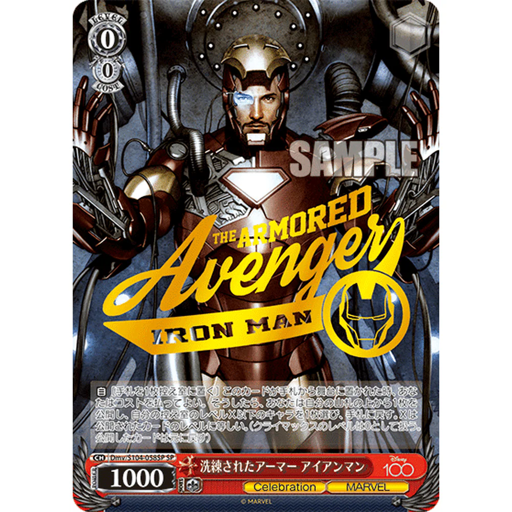 Disney 100 Years Of Wonder Japansk Booster Box - Image 11