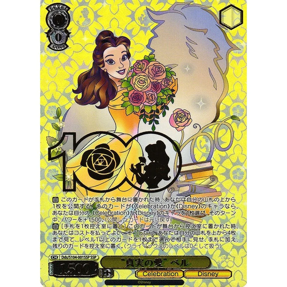 Disney 100 Years Of Wonder Japansk Booster Box - Image 6
