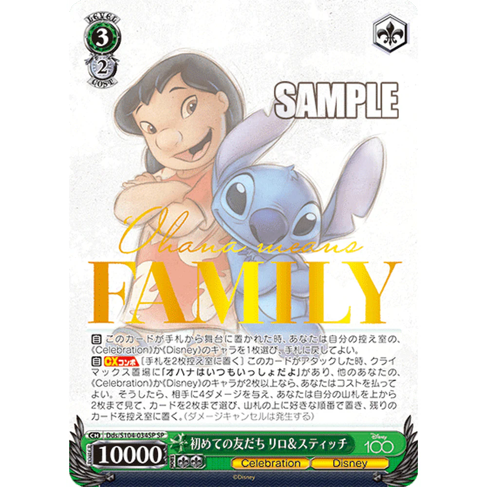 Disney 100 Years Of Wonder Japansk Booster Box - Image 7