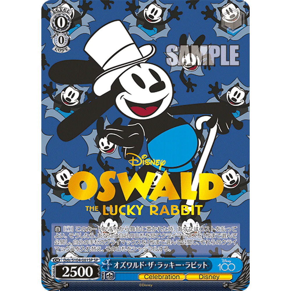 Disney 100 Years Of Wonder Japansk Booster Box - Image 9