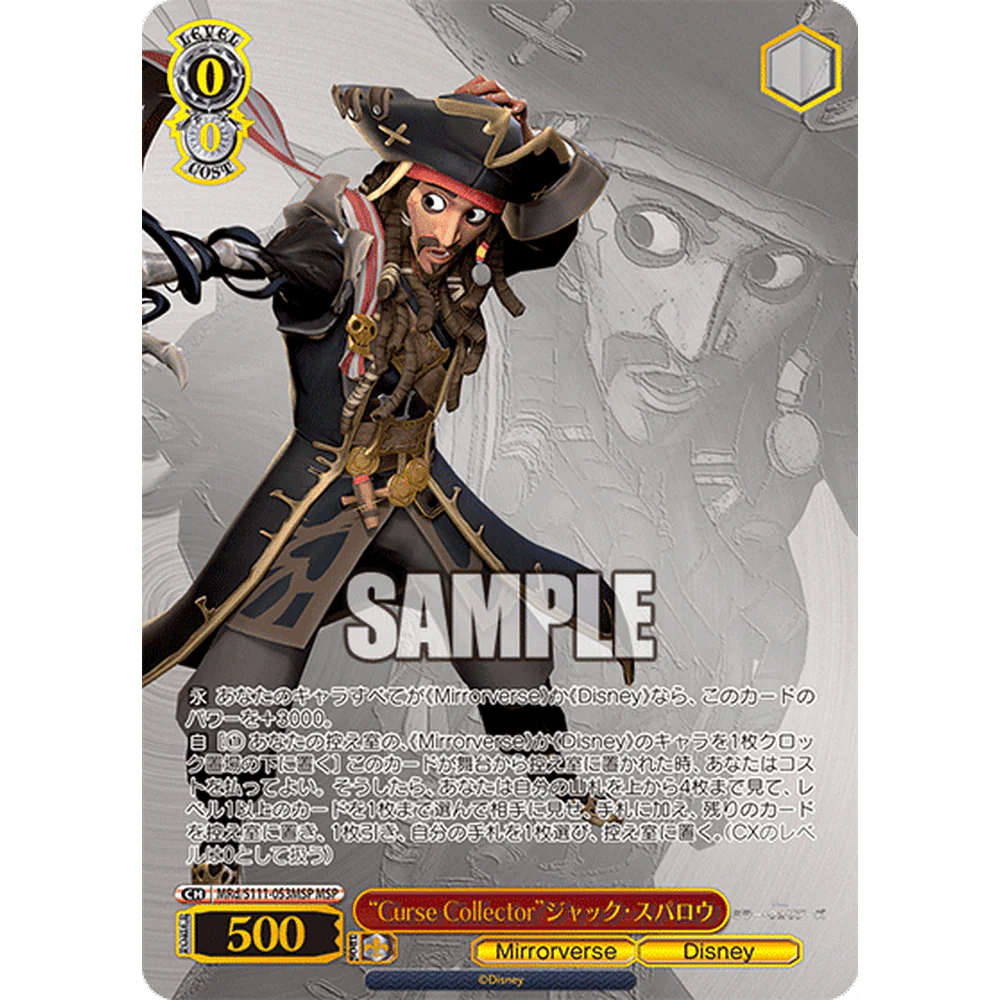 Disney Mirror Warrior Japansk Booster Box - Image 4