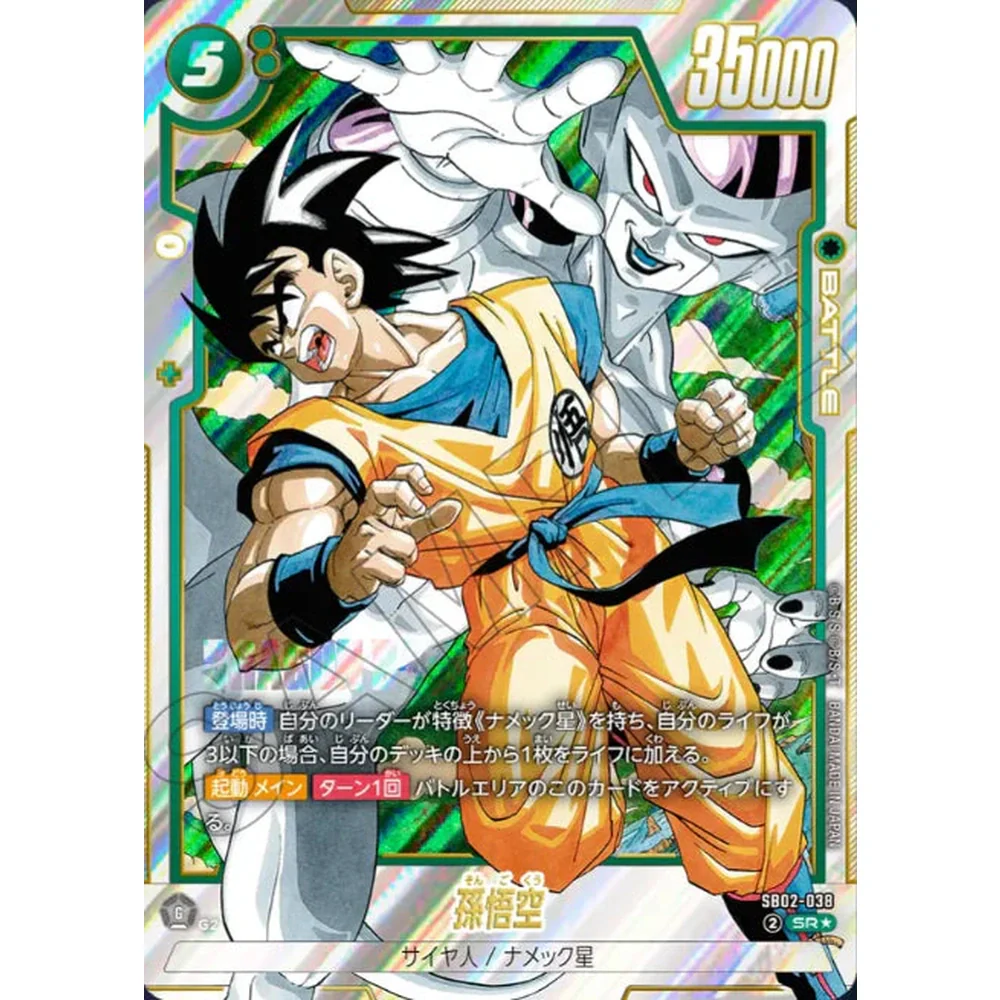 Dragon Ball Super Card Game - Fusion World Manga Booster 02 Boosterpakke - Image 2