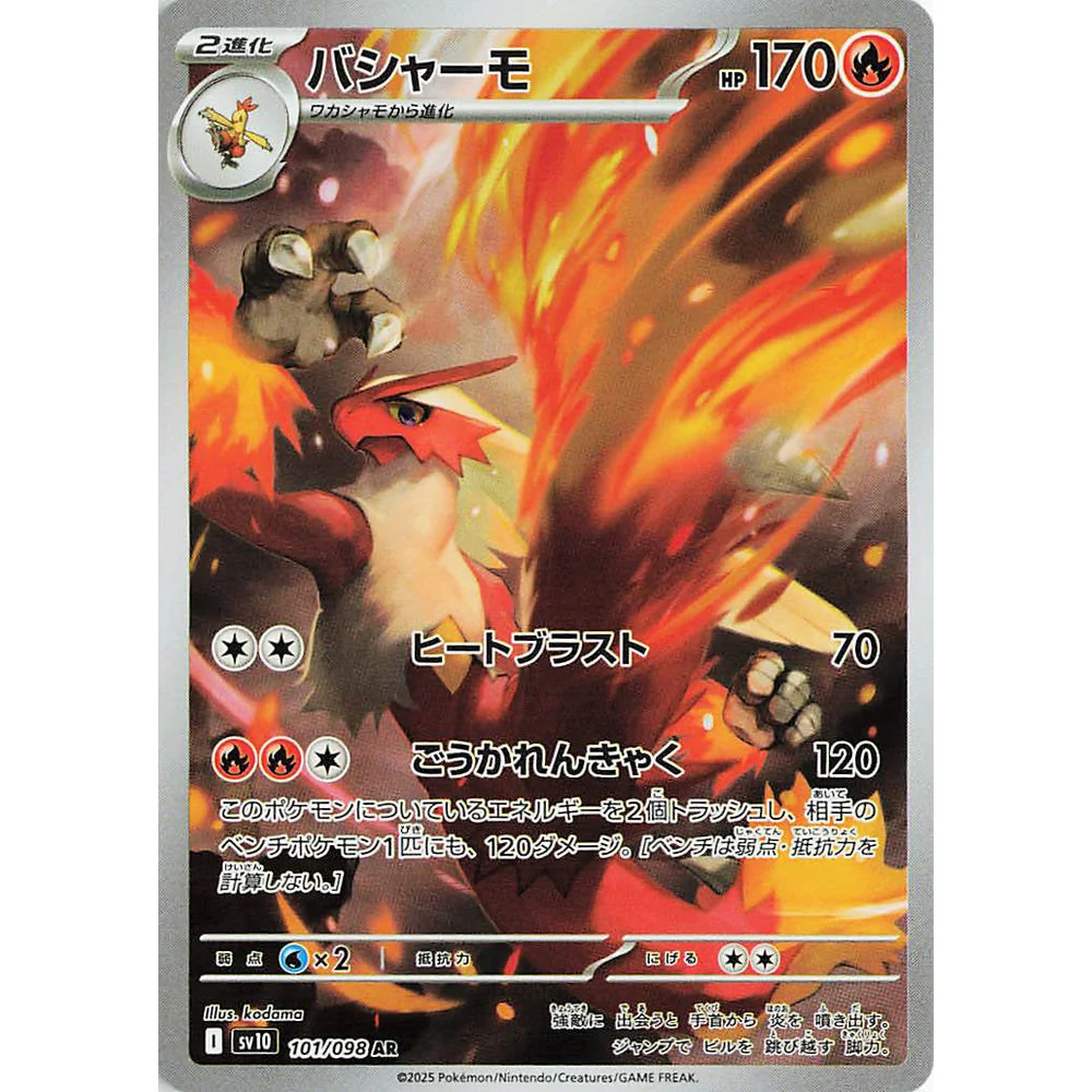 Glory Of Team Rocket Japansk Boosterpakke - Image 8