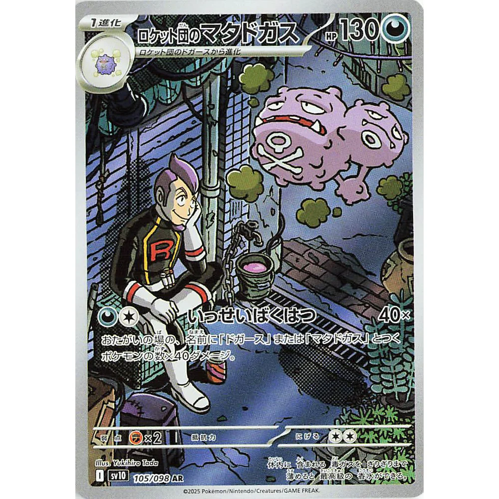 Glory Of Team Rocket Japansk Boosterpakke - Image 9