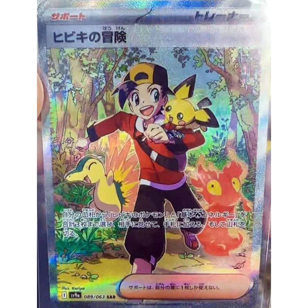 Heat Wave Arena Japansk Booster Display Box - Image 10