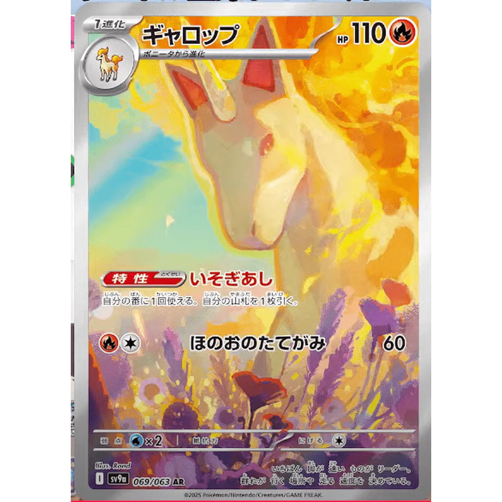 Heat Wave Arena Japansk Booster Display Box - Image 11