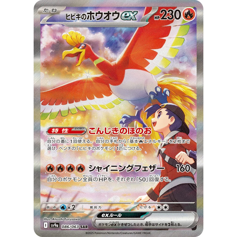 Heat Wave Arena Japansk Booster Display Box - Image 3