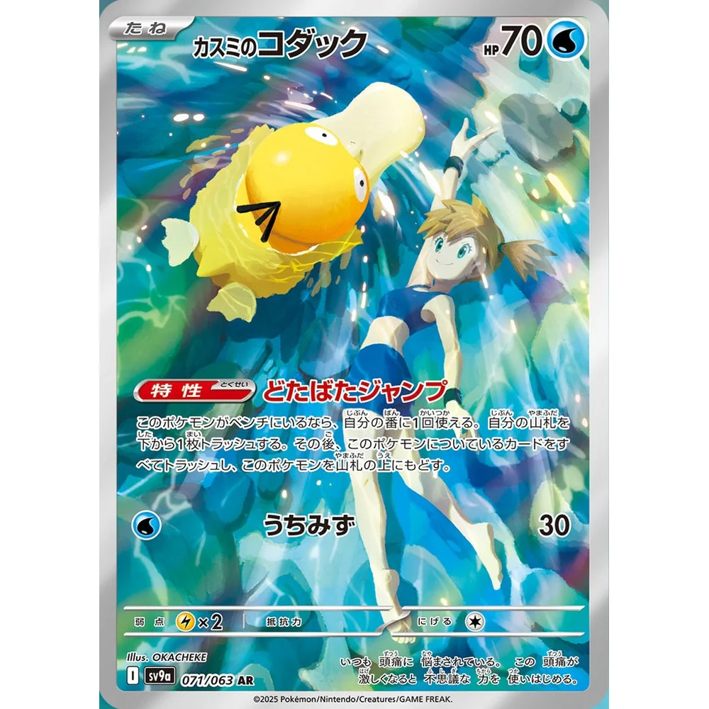 Heat Wave Arena Japansk Booster Display Box - Image 6