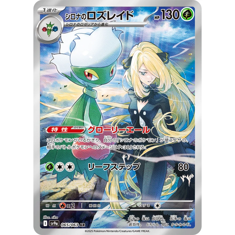 Heat Wave Arena Japansk Booster Display Box - Image 9
