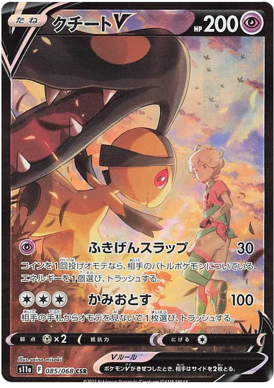 Incandescent Arcana Japansk Booster Display Box - Image 4