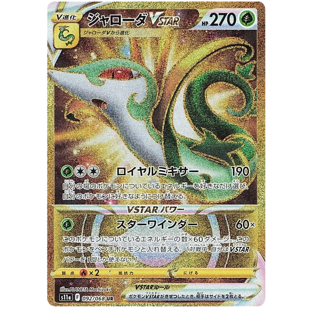Incandescent Arcana Japansk Booster Display Box - Image 5