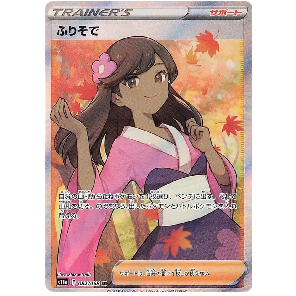 Incandescent Arcana Japansk Booster Display Box - Image 8