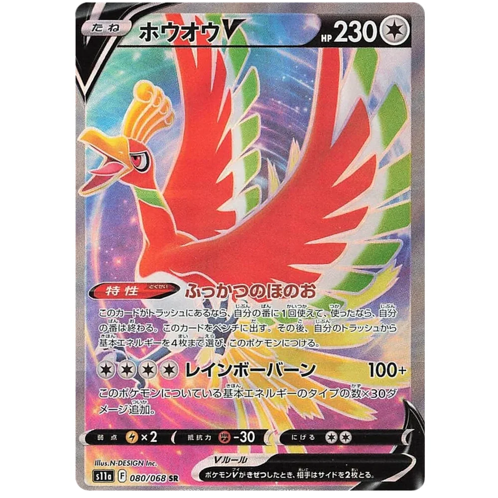 Incandescent Arcana Japansk Booster Display Box - Image 9