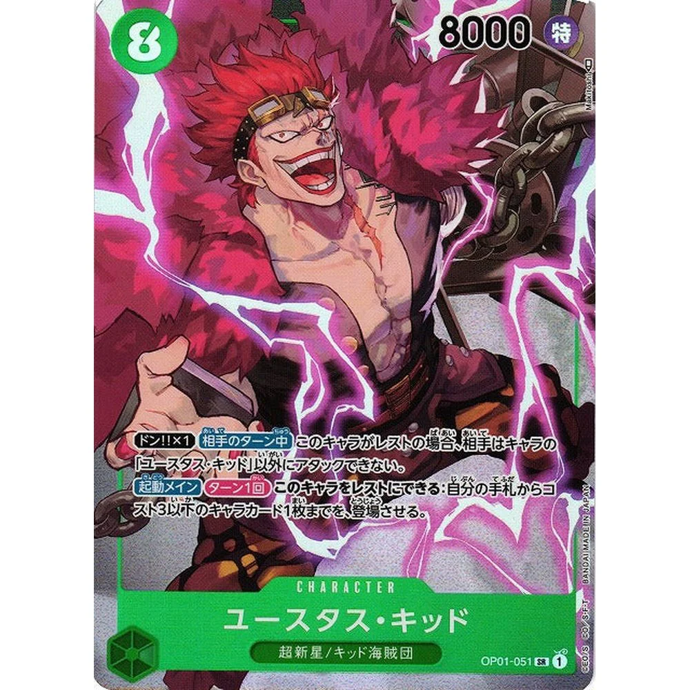 One Piece OP-01 Romance Dawn Japansk Boosterpakke - Image 3