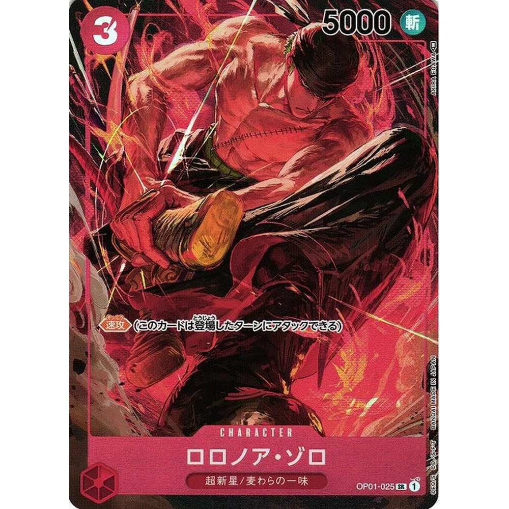 One Piece OP-01 Romance Dawn Japansk Boosterpakke - Image 7