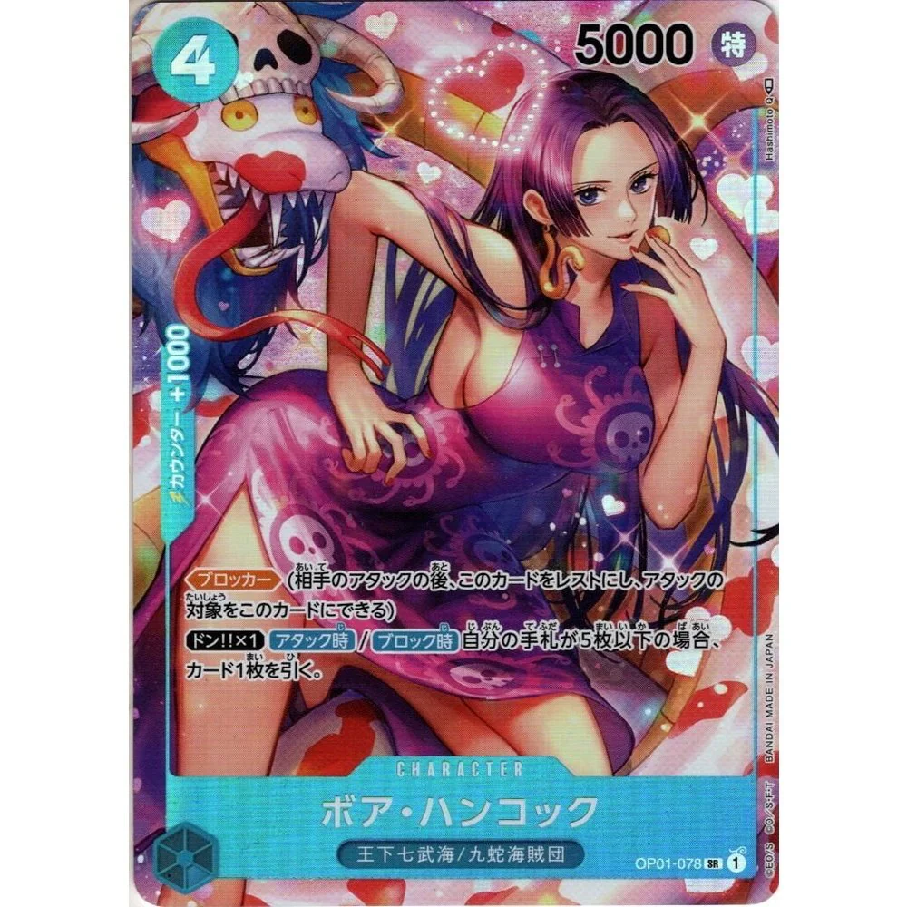 One Piece OP-01 Romance Dawn Japansk Boosterpakke - Image 8