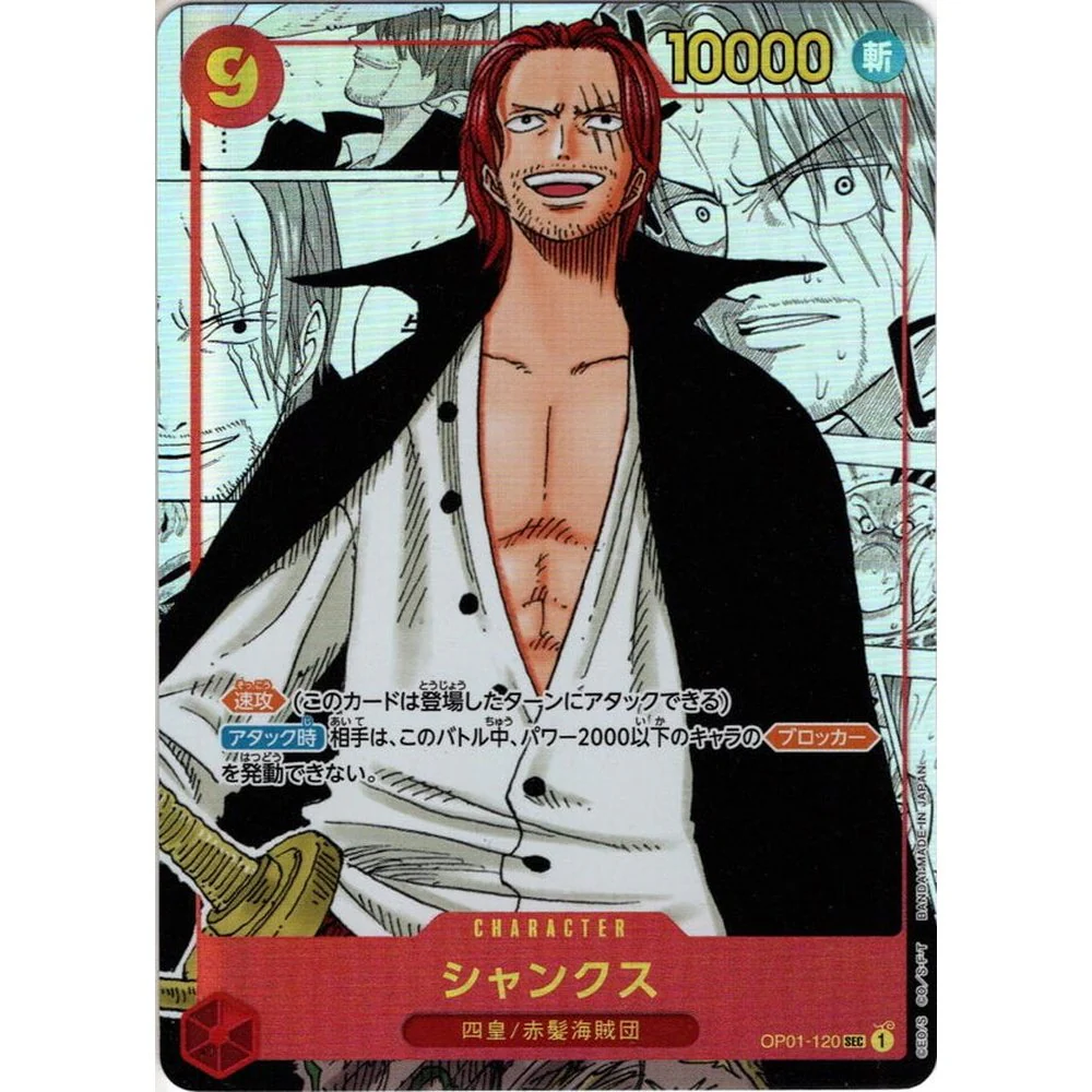 One Piece OP-01 Romance Dawn Japansk Boosterpakke - Image 9