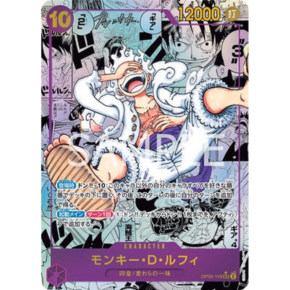 One Piece OP-05 A Protagonist Of The New Generation Japansk Booster Box - Image 3