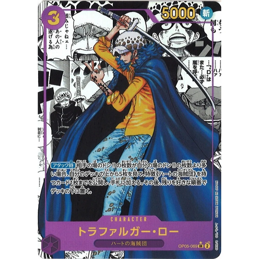 One Piece OP-05 A Protagonist Of The New Generation Japansk Booster Box - Image 4