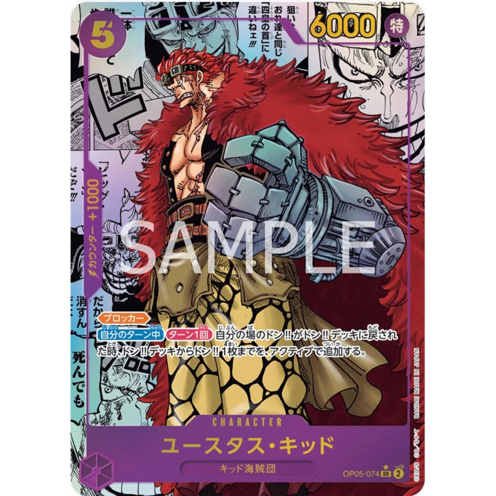 One Piece OP-05 A Protagonist Of The New Generation Japansk Booster Box - Image 5