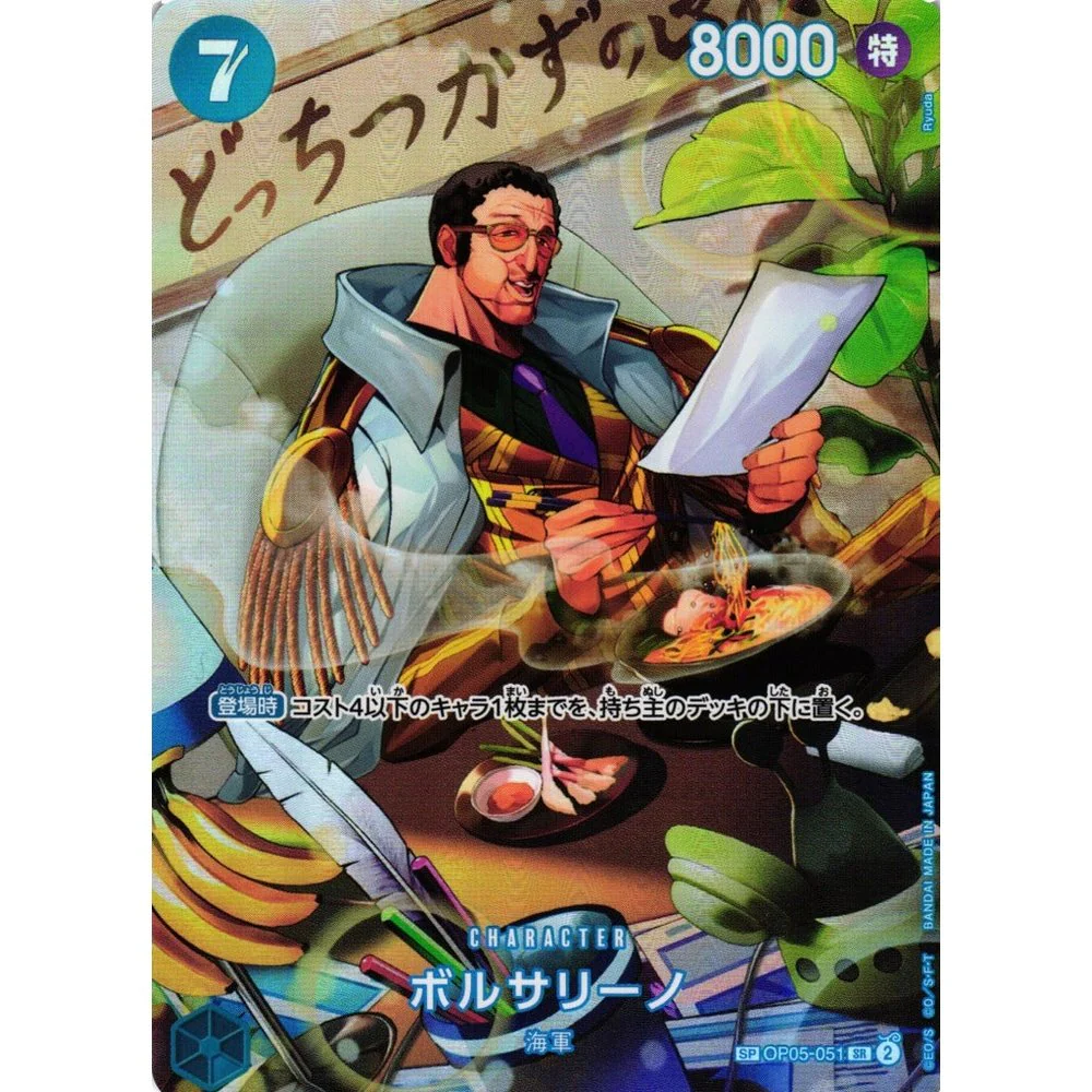 One Piece OP-06 Wings of the Captain Japansk Booster Box - Image 4