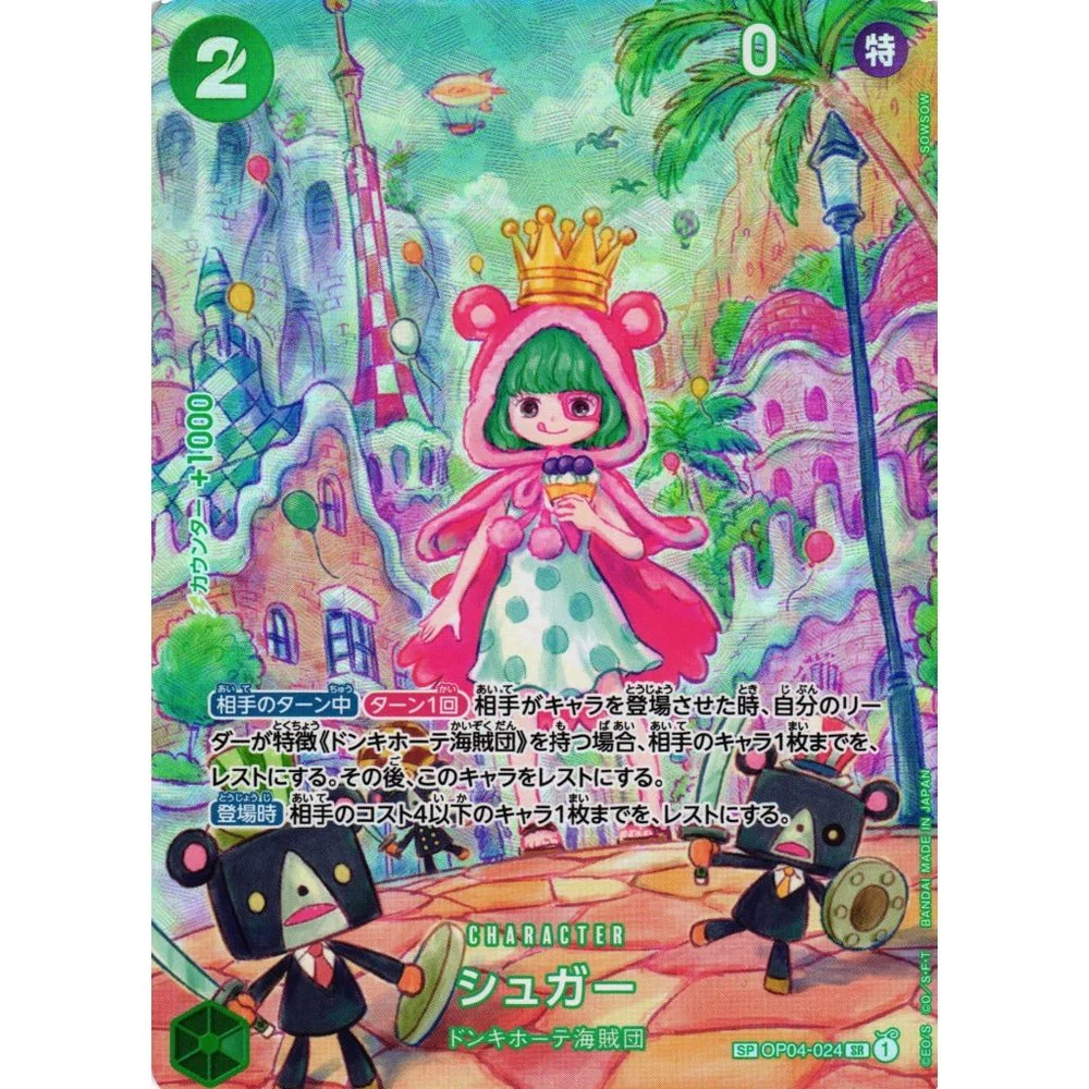 One Piece OP-06 Wings of the Captain Japansk Booster Box - Image 5