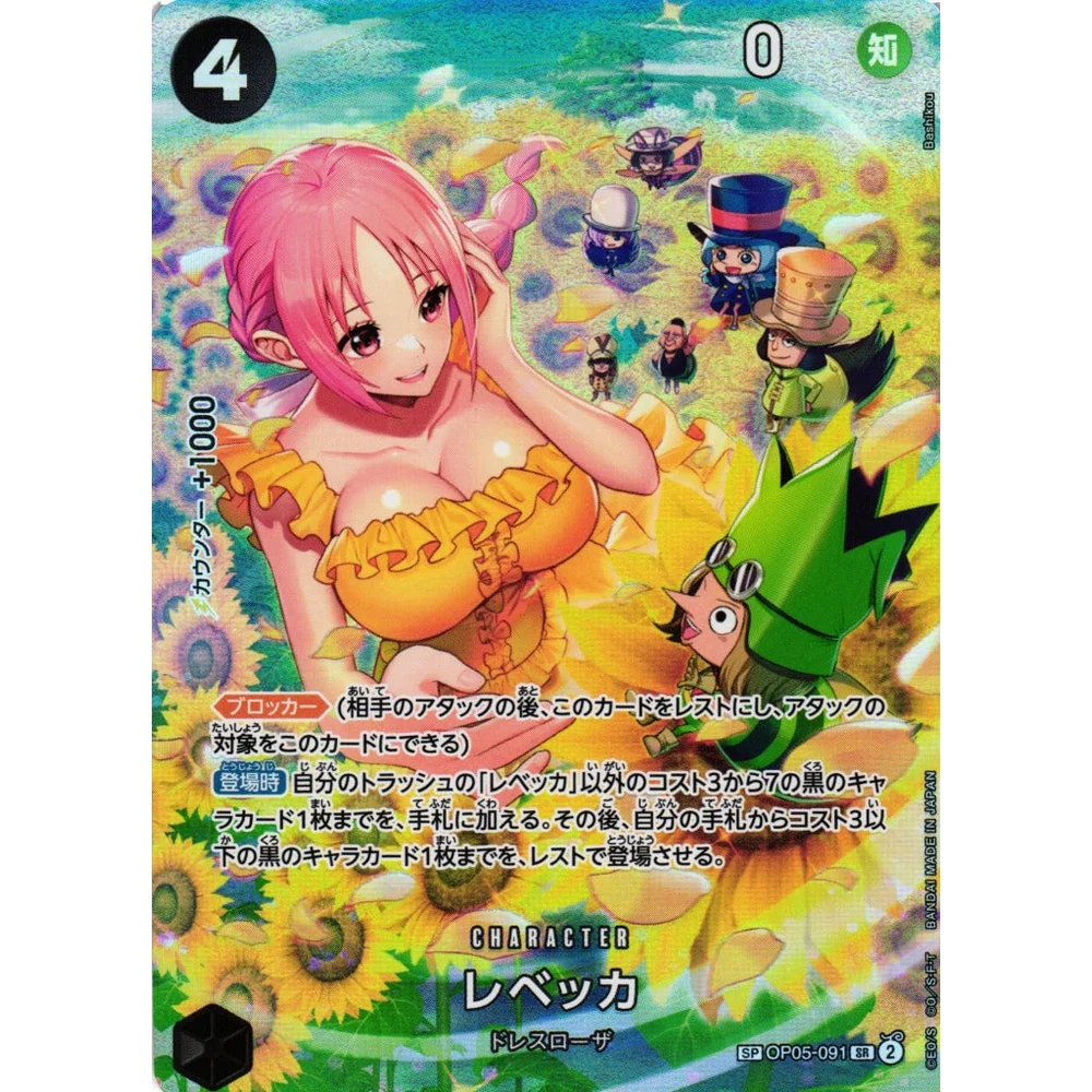 One Piece OP-06 Wings of the Captain Japansk Boosterpakke - Image 10