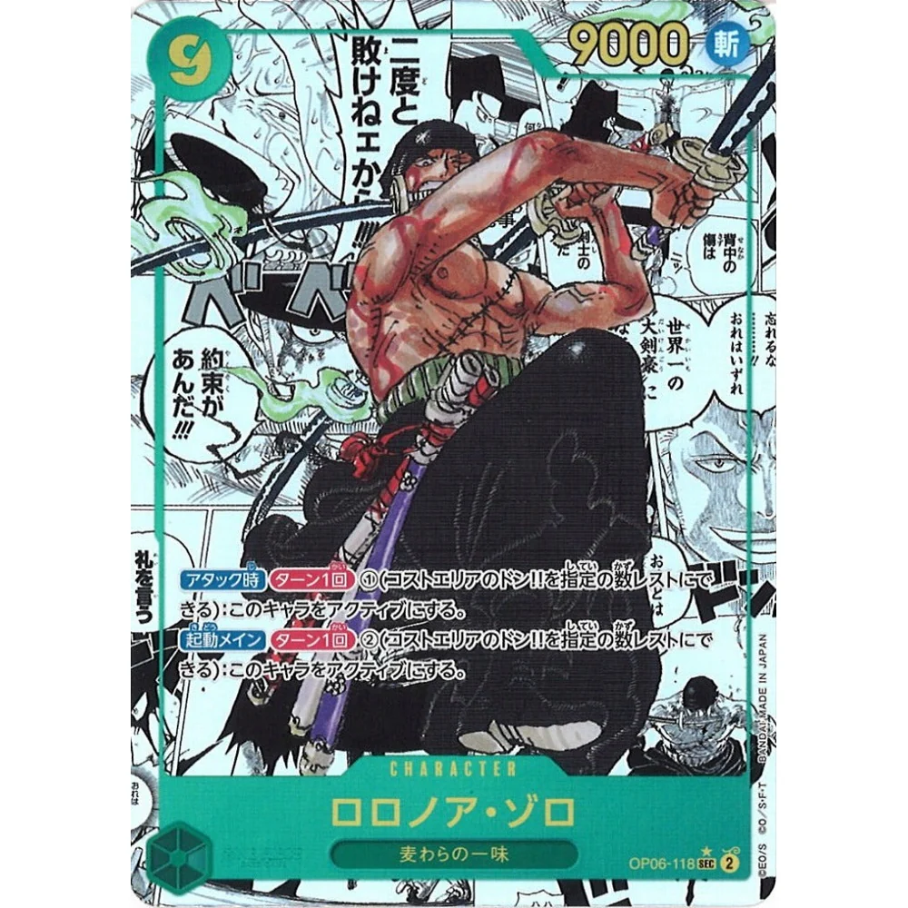 One Piece OP-06 Wings of the Captain Japansk Boosterpakke - Image 2