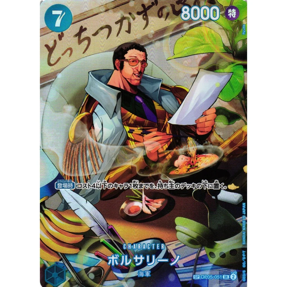 One Piece OP-06 Wings of the Captain Japansk Boosterpakke - Image 6