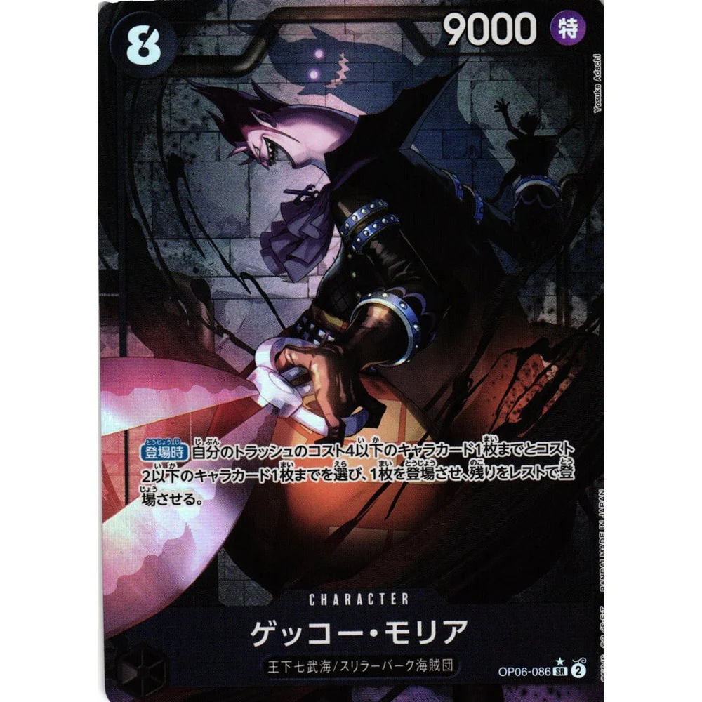 One Piece OP-06 Wings of the Captain Japansk Boosterpakke - Image 8
