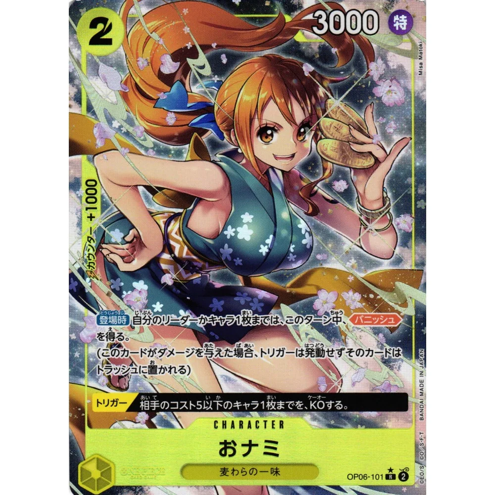 One Piece OP-06 Wings of the Captain Japansk Boosterpakke - Image 9