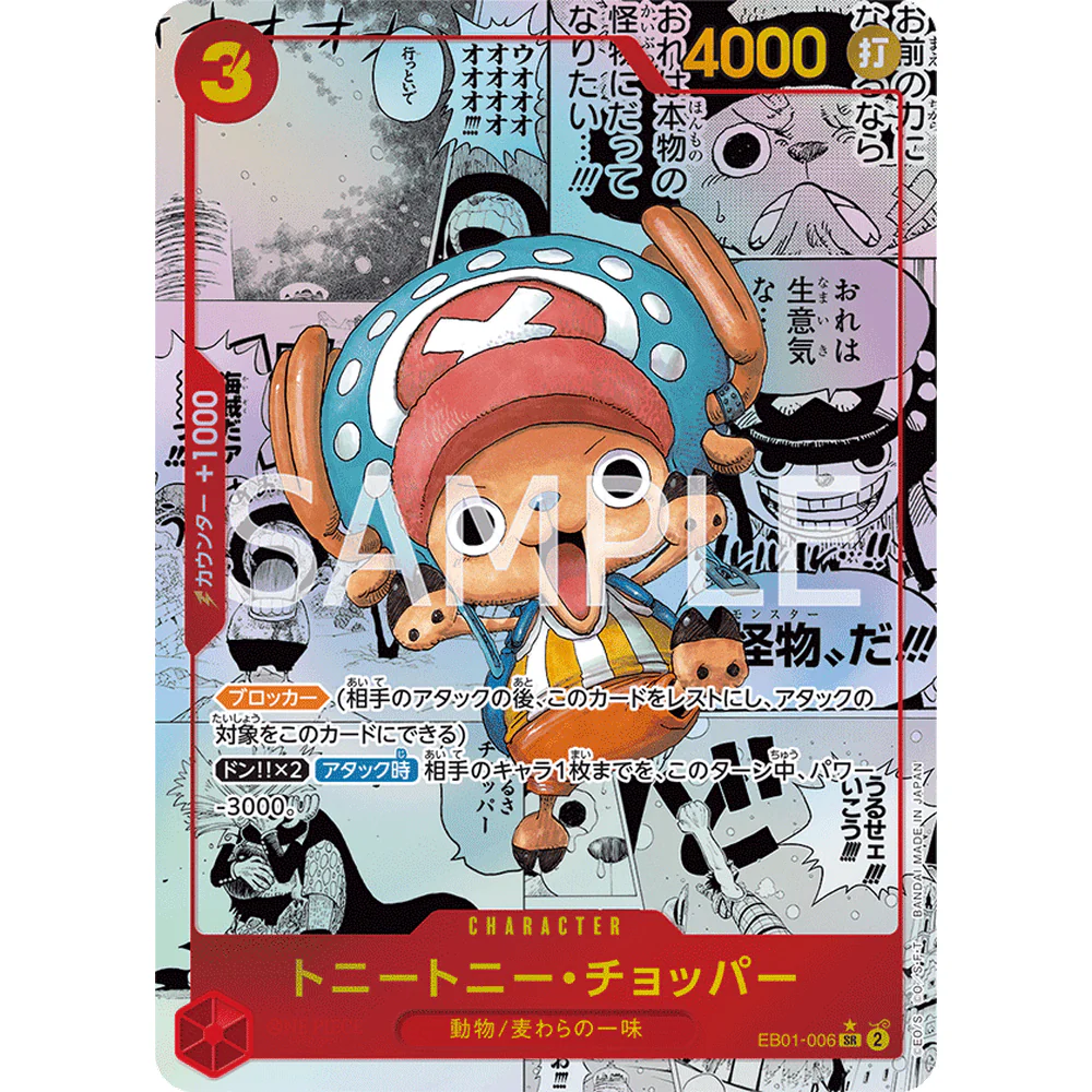 One Piece EB 01 Memorial Collection Japansk Boosterpakke - Image 2