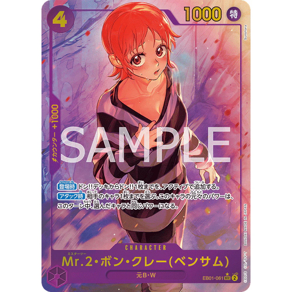 One Piece EB 01 Memorial Collection Japansk Boosterpakke - Image 3