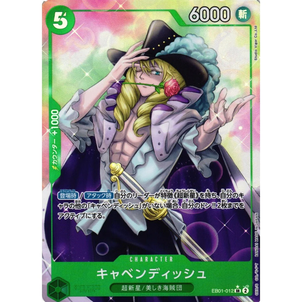 One Piece EB 01 Memorial Collection Japansk Boosterpakke - Image 4