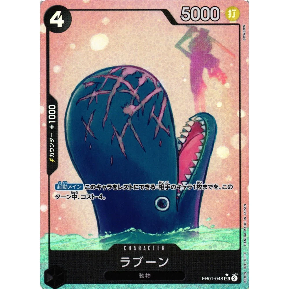 One Piece EB 01 Memorial Collection Japansk Boosterpakke - Image 6