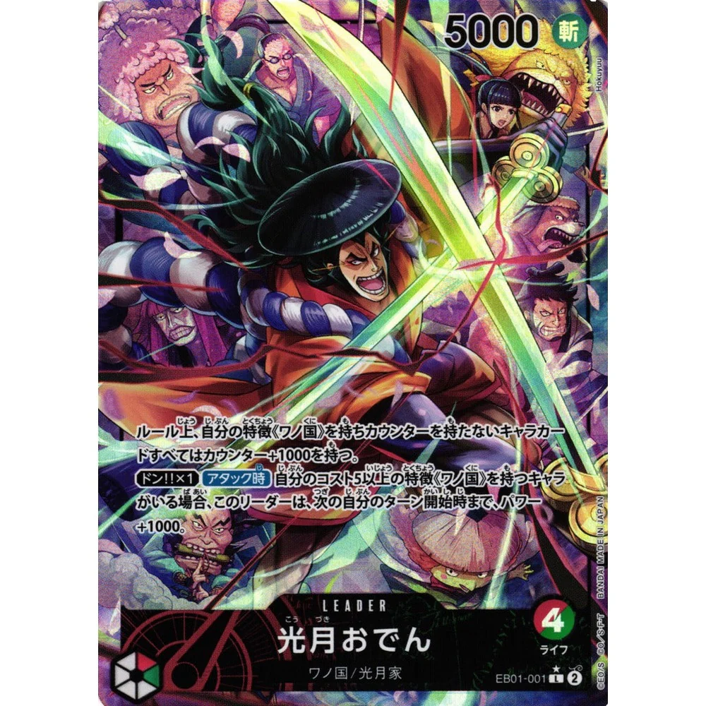 One Piece EB 01 Memorial Collection Japansk Boosterpakke - Image 7