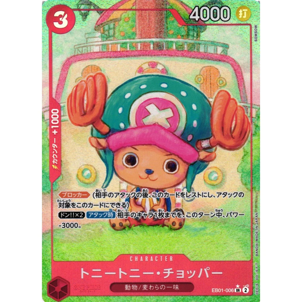One Piece EB 01 Memorial Collection Japansk Boosterpakke - Image 8