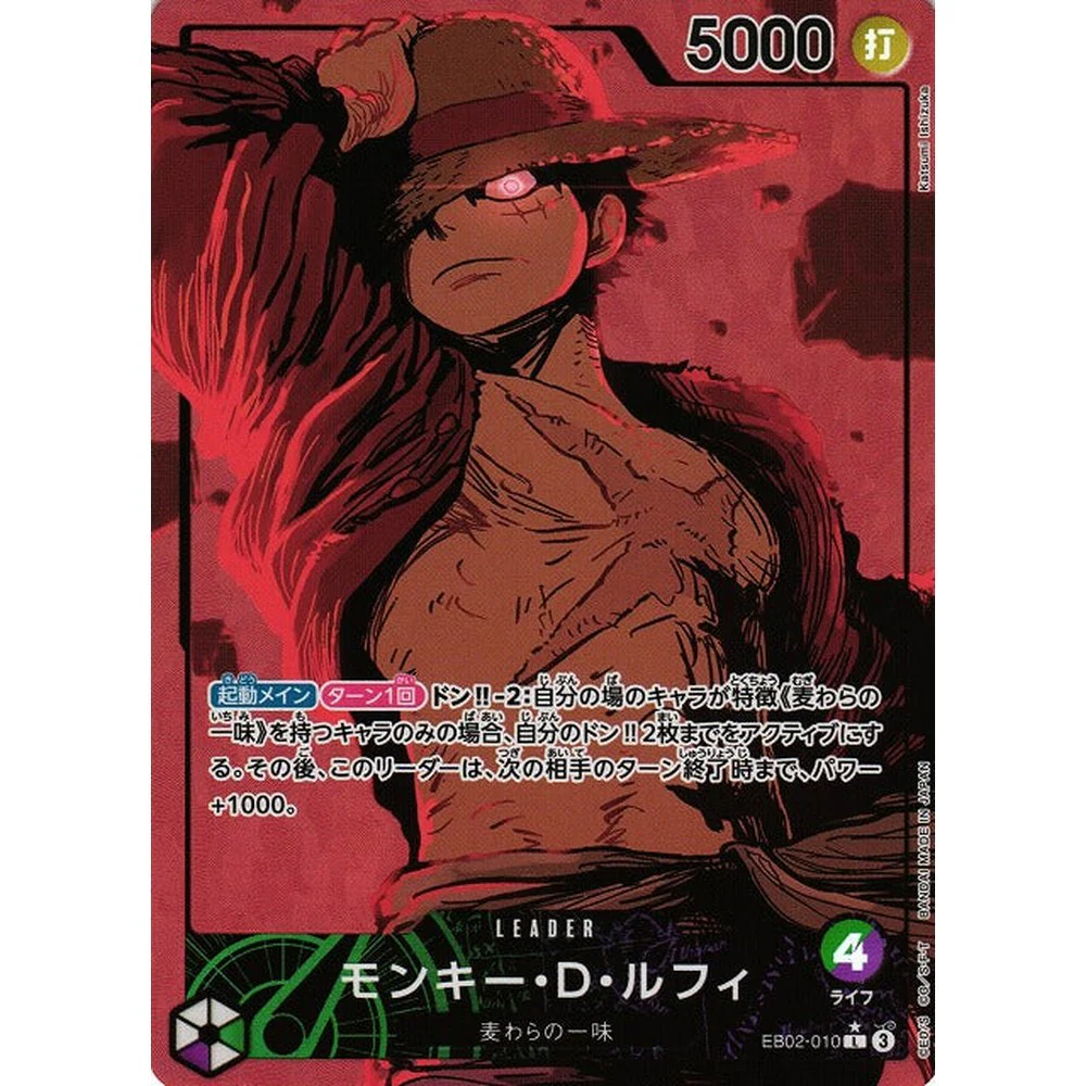 One Piece EB-02 Anime 25th Collection Booster Display Box - Image 6