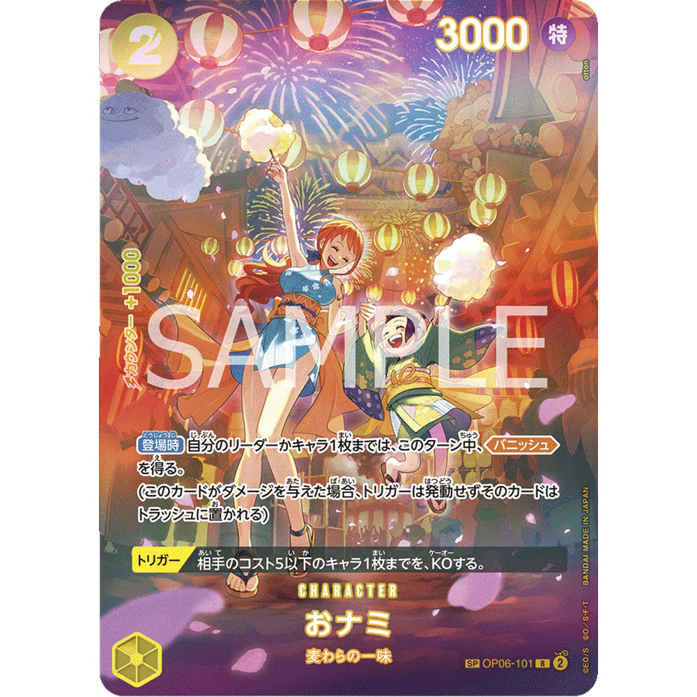 One Piece OP-07 500 Years Into The Future Japansk Booster pakke - Image 3