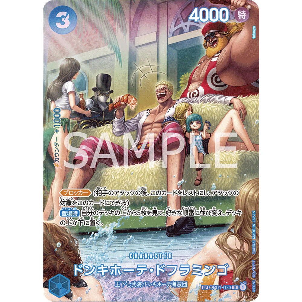 One Piece OP-07 500 Years Into The Future Japansk Booster pakke - Image 5